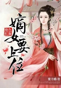 Stunning Beauty: the Legitimate Daughter Wants to Take the Throne