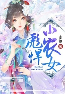 Strong Little Peasant Girl