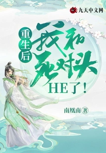 After Rebirth, I Had a Fight with My Mortal Enemy!