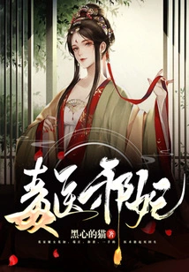 Poison Doctor and Evil Concubine