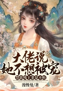 The Boss Said She Didn't Want to Be Pampered, but the Abstinent Crippled King Refused to Listen