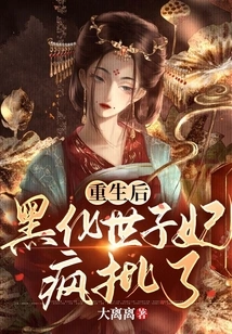 After Rebirth, the Black Princess Was Criticized Like Crazy