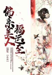 Good Luck to Buddhist Beauties