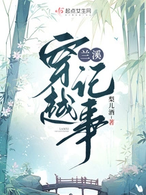 Lanxi Crossing Notes