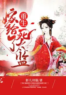 Reborn and Married to a Dead Eunuch