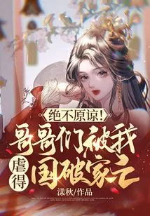 Never Forgive! My Brothers Were Tortured to the Point Where Their Country and Family Were Ruined