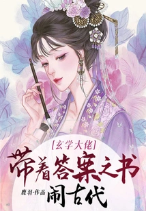 The Master of Metaphysics Brings a Book of Answers to Ancient Times