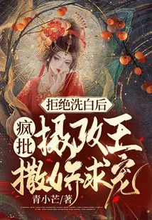 After Refusing to Clear His Name, He Criticized the Regent for Acting Coquettishly and Asking for Favors