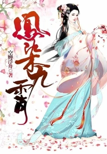 Phoenix Dyes the Sky