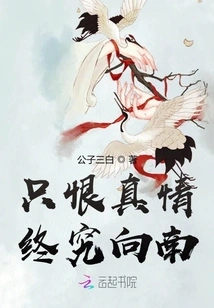 I Just Hate That True Love Will Eventually Go South