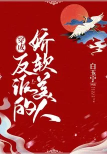 A Soft Beauty Dressed as a Villain