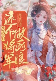 Reborn Widow: Capture a General to Be a Cook