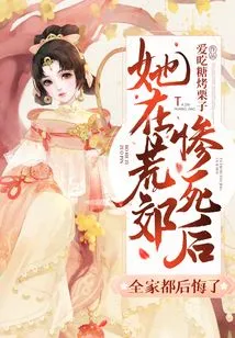 She Died Tragically in the Wilderness, and the Whole Family Regretted It