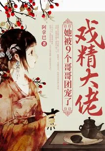 The Drama Queen, She is Doted on by Her 9 Brothers