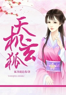 Tianji Xuanhu