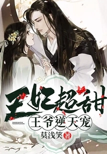 The Princess is so Sweet, the Prince Loves Her so Much