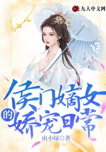 The Pampering Daily Life of Hou Men's Legitimate Daughter