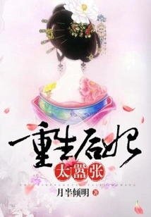 The Reborn Concubine is Too Arrogant