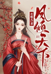 Feng Qingtianxia