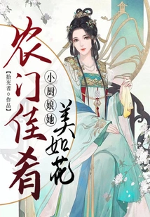 Nongmen Delicacies: the Little Cook is as Beautiful as a Flower