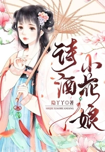 Poetry and Wine Little Flower Girl