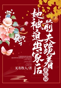 After She Was Forced to Become a Monk, Her Ex-husband Knelt Down and Begged for Forgiveness