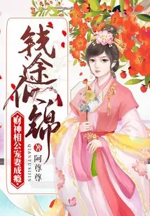 The Road to Money is Bright: the God of Wealth is Addicted to Doting on His Wife