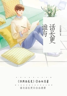 Who Has a Longer Story?