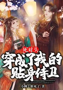 My Arch-nemesis Dressed as My Personal Bodyguard