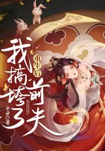 After I Was Reborn, I Destroyed My Ex-husband