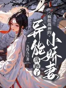 Crazy Criticizes God of War's Little Wife with Special Powers for Running Away