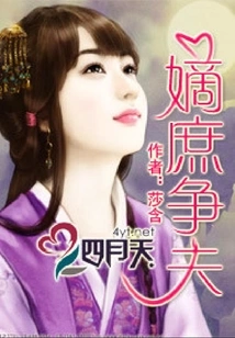 Concubines Fight for Husband