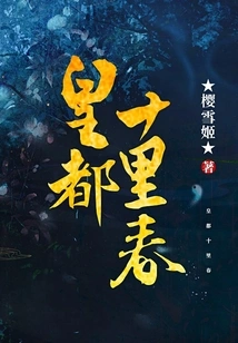 Imperial Capital Shilichun