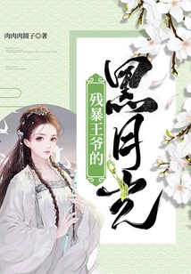 The Cruel Prince's Black Moonlight