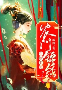 Nongmen Jinxiu Has the Right Way to Make Money