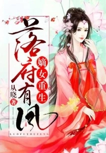 There is a Phoenix in the House