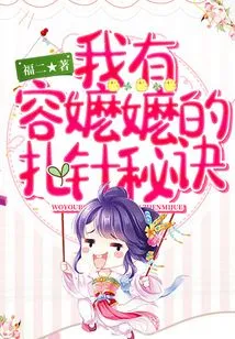 I Have Grandma Rong's Secret of Acupuncture