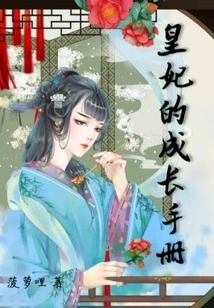 The Princess's Growth Manual