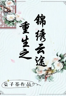 The Splendid Cloud Road of Rebirth