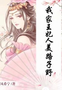 My Princess is Beautiful, Lu Ziye