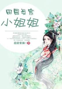 The Lady in Charge of Rural Areas