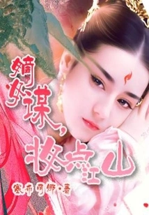 The Legitimate Daughter Plans to Embellish the Country