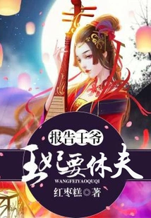 Report to the Prince: the Princess Wants to Divorce Her Husband