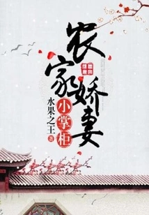 Farmer's Beloved Wife and Little Shopkeeper