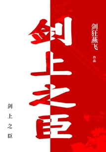 Minister on the Sword