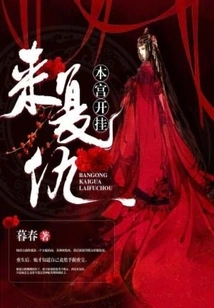 I Cheat to Take Revenge