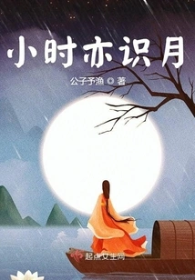 Know the Moon Even in Hours