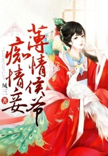 The Infatuated Concubine of the Ruthless Prince