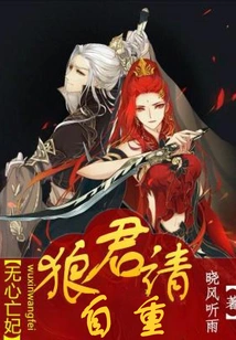 The Unintentional Death of the Concubine: Mr. Wolf, Please Respect Yourself