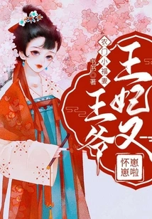 The Little Lucky Wife of a Peasant Family: Your Lord, Your Princess is Pregnant with a Baby Again